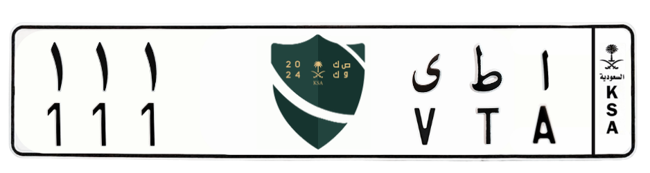 لوحة ا ط ى 111